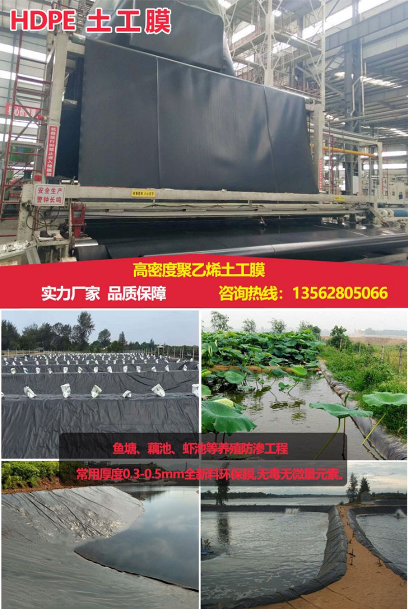 養(yǎng)殖防滲膜施工案例(圖1)