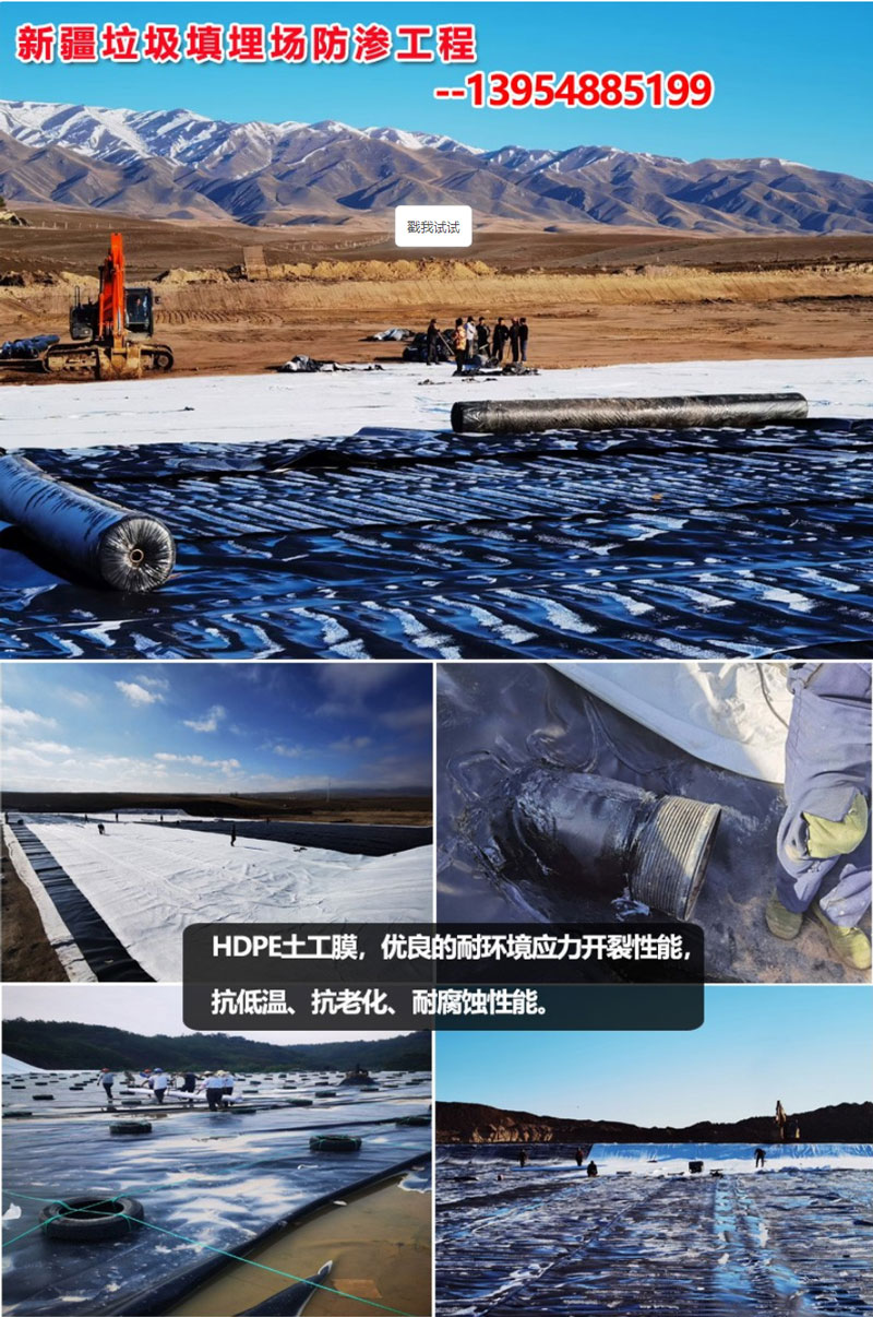 新疆垃圾填埋場防滲工程案例(圖1)